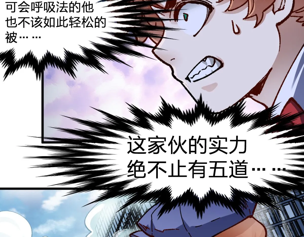 第172话 脱变后遗症 第35页
