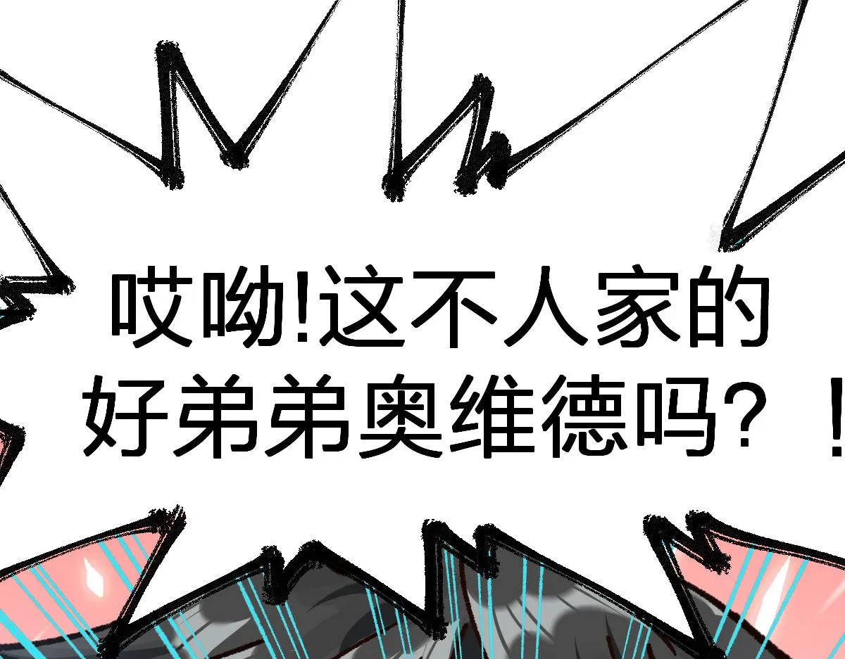 第172话 脱变后遗症 第37页