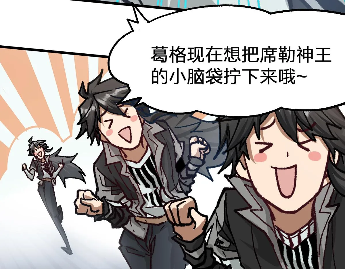 第172话 脱变后遗症 第40页
