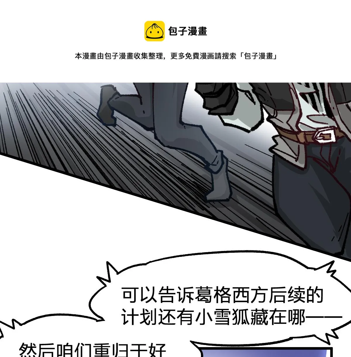 第172话 脱变后遗症 第41页