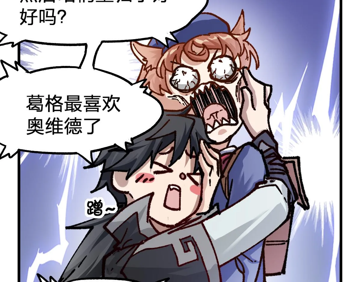 第172话 脱变后遗症 第42页