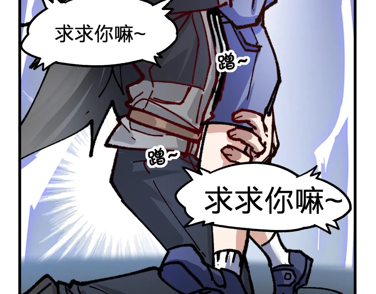 第172话 脱变后遗症 第43页