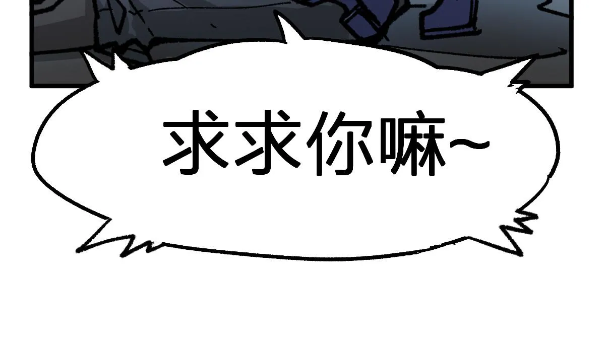 第172话 脱变后遗症 第44页