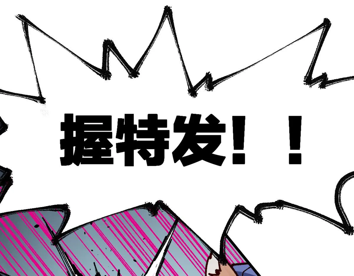 第172话 脱变后遗症 第45页