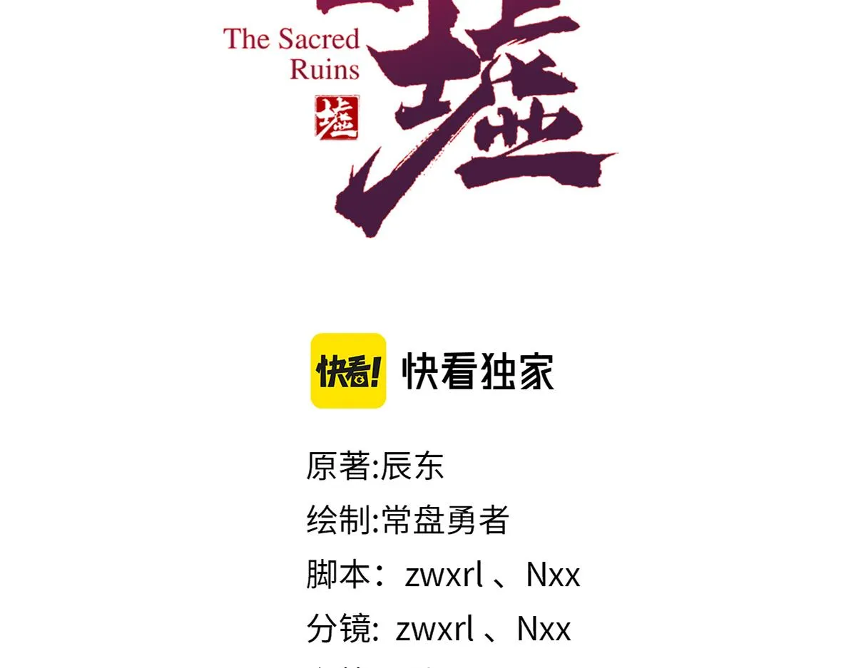 第172话 脱变后遗症 第56页