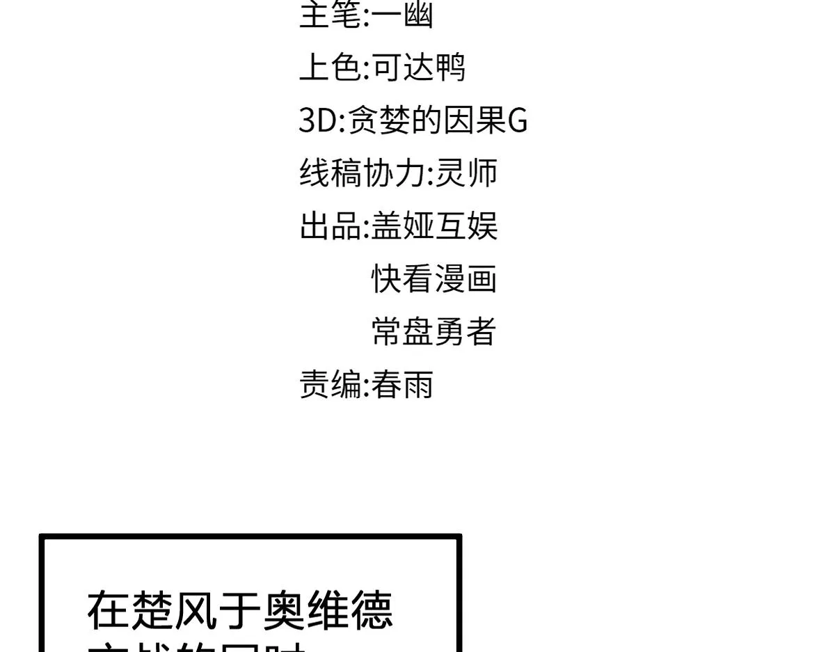 第172话 脱变后遗症 第57页