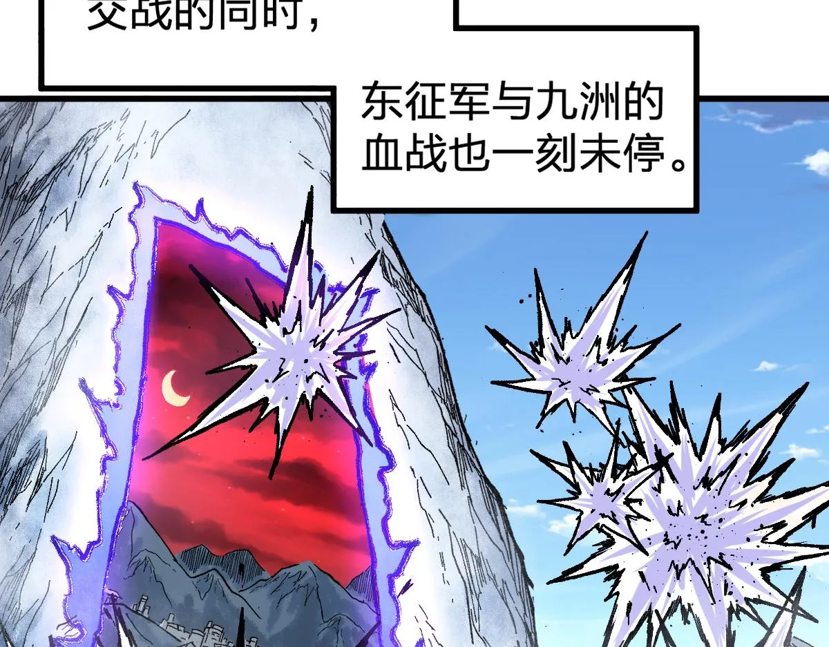 第172话 脱变后遗症 第58页
