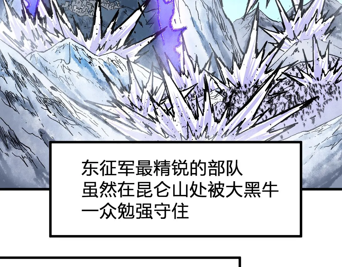 第172话 脱变后遗症 第59页