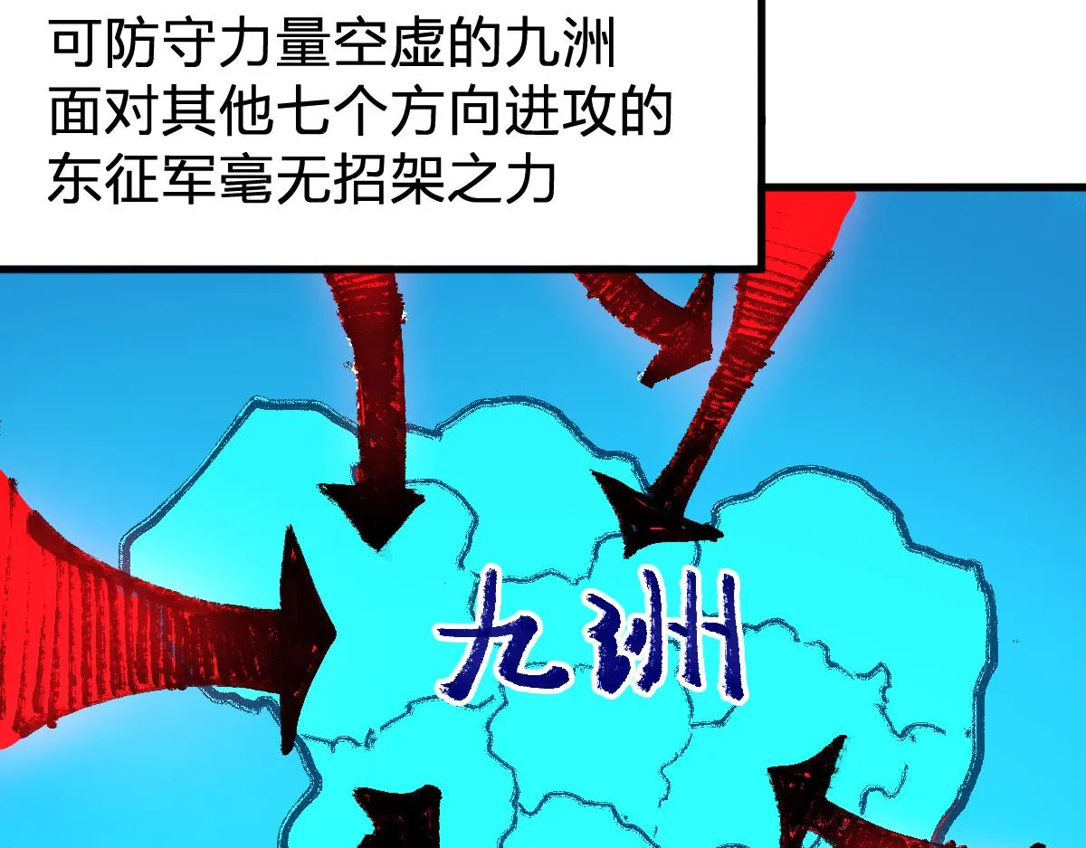 第172话 脱变后遗症 第60页