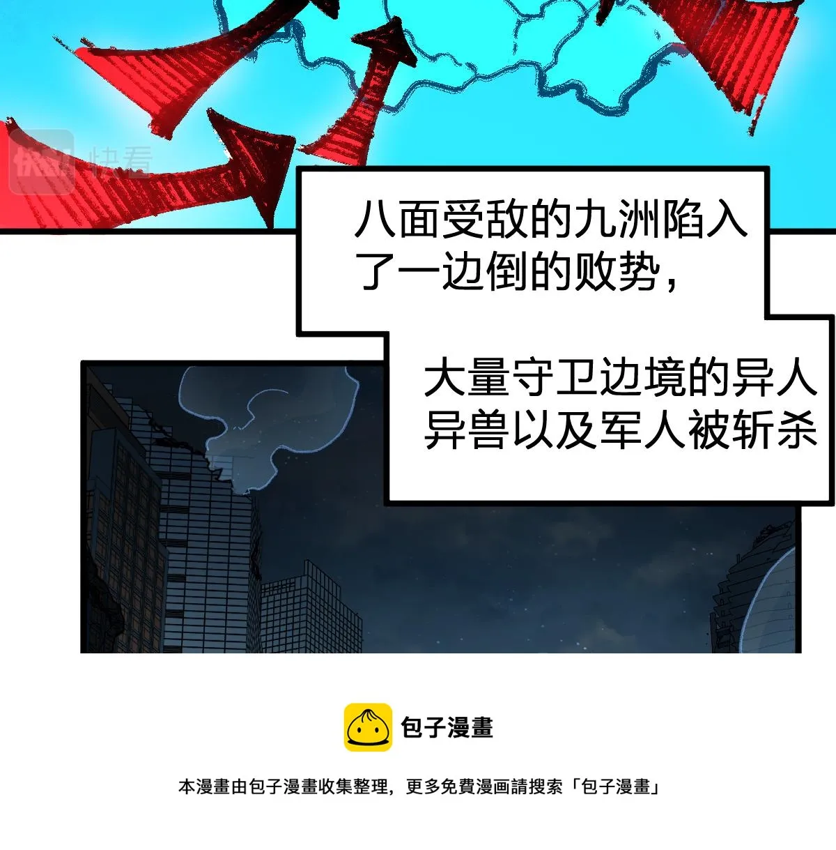 第172话 脱变后遗症 第61页