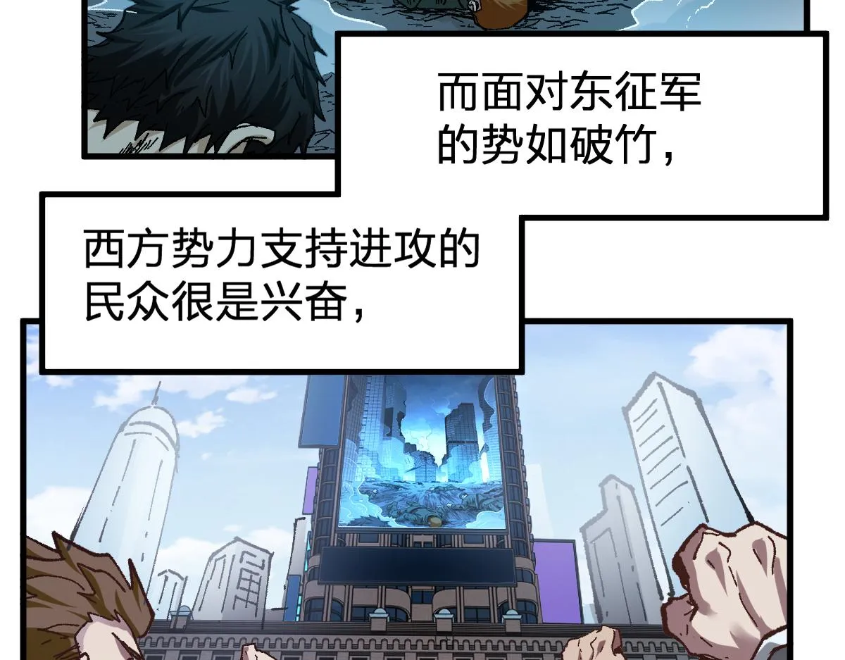 第172话 脱变后遗症 第63页