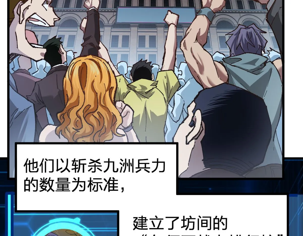 第172话 脱变后遗症 第64页
