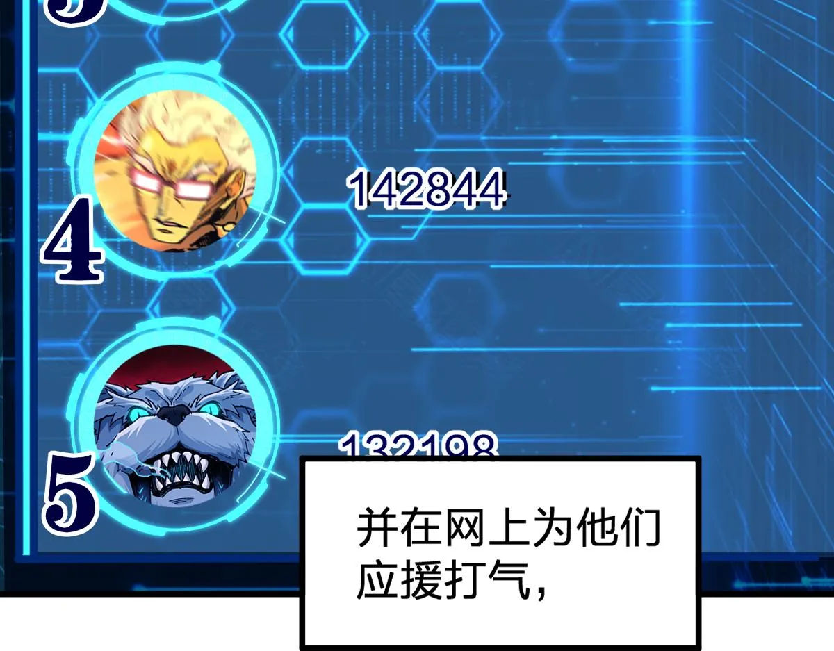 第172话 脱变后遗症 第66页