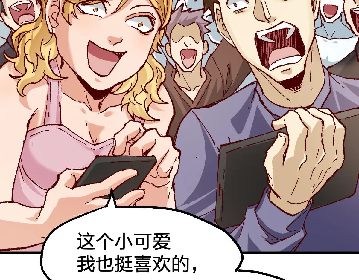 第172话 脱变后遗症 第69页
