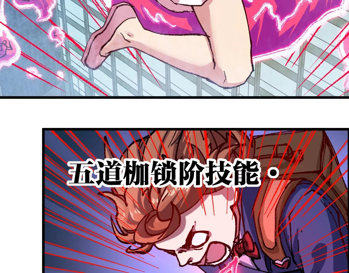 第172话 脱变后遗症 第78页