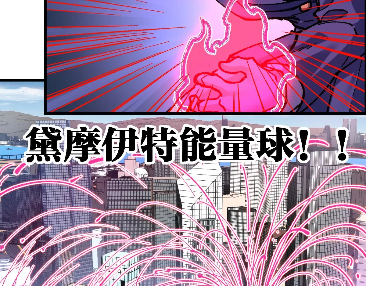 第172话 脱变后遗症 第79页