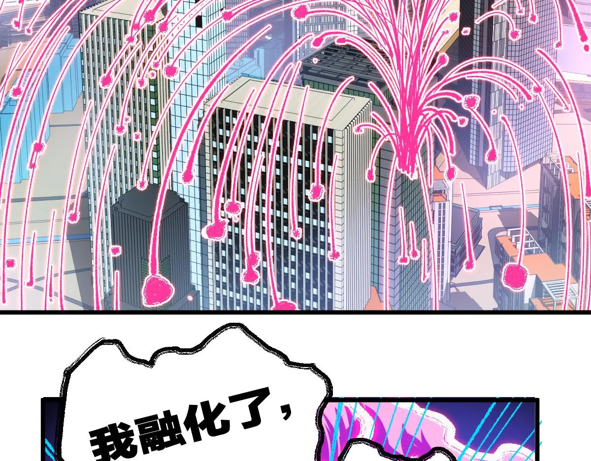 第172话 脱变后遗症 第80页