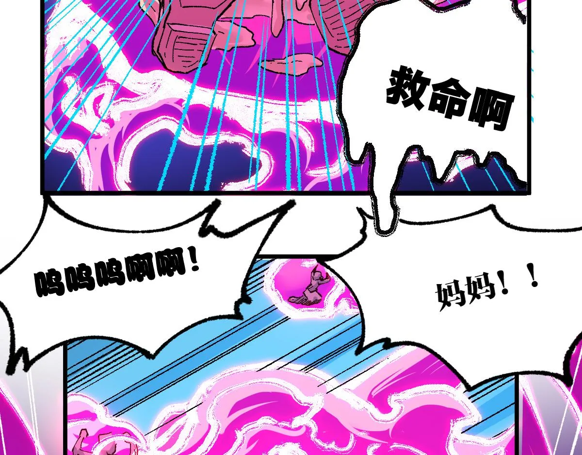 第172话 脱变后遗症 第82页