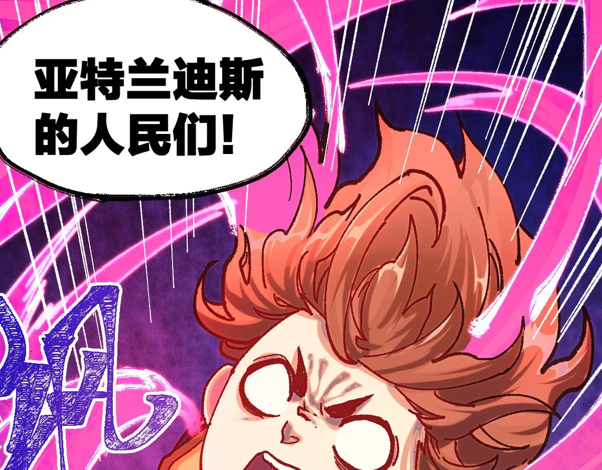 第172话 脱变后遗症 第84页