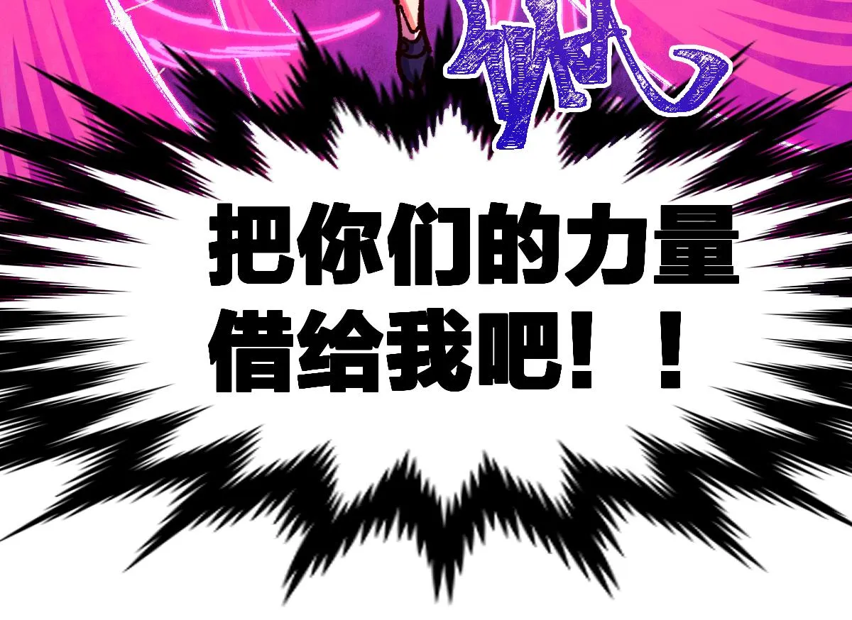 第172话 脱变后遗症 第86页