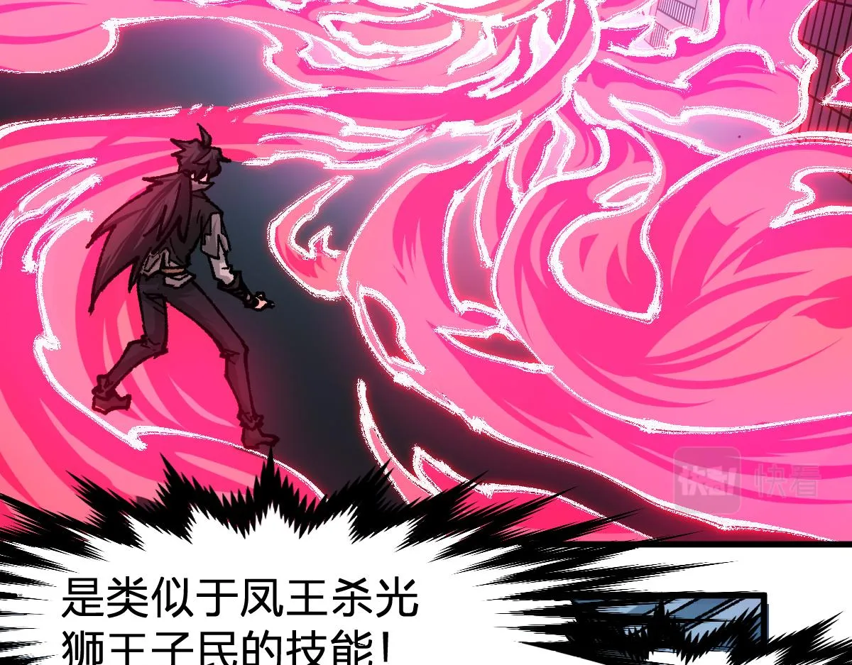 第172话 脱变后遗症 第88页