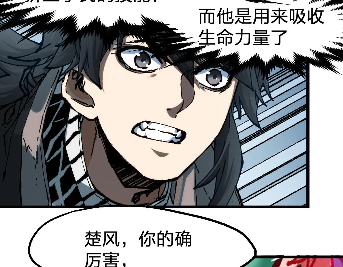 第172话 脱变后遗症 第89页