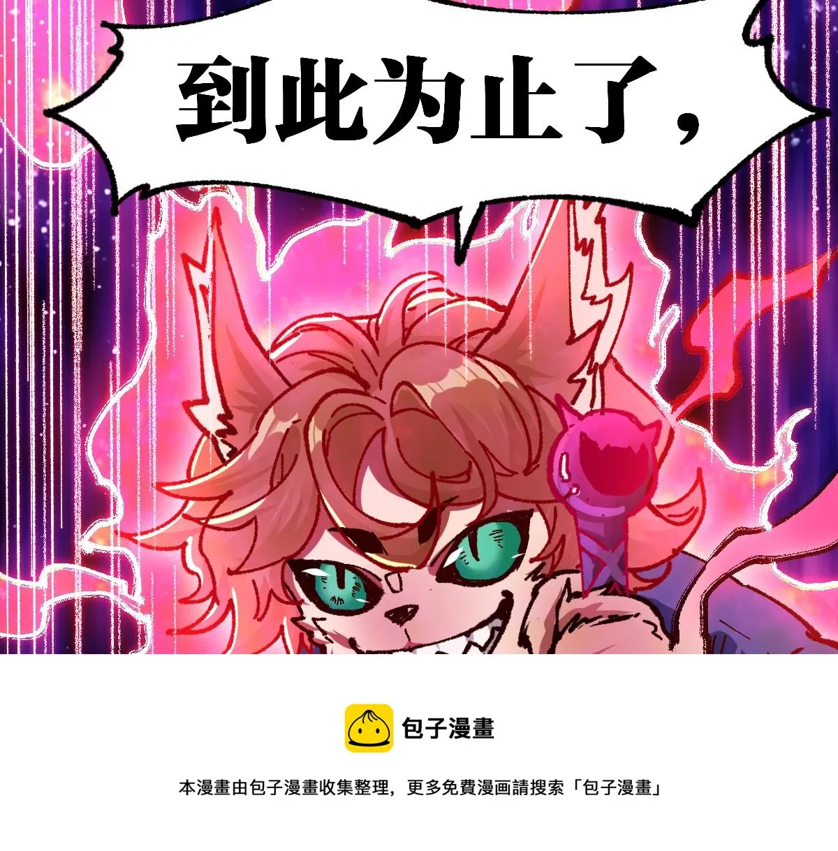 第172话 脱变后遗症 第91页