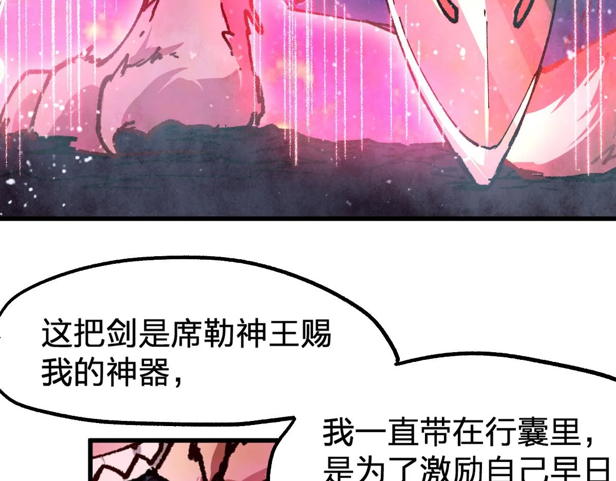 第172话 脱变后遗症 第93页