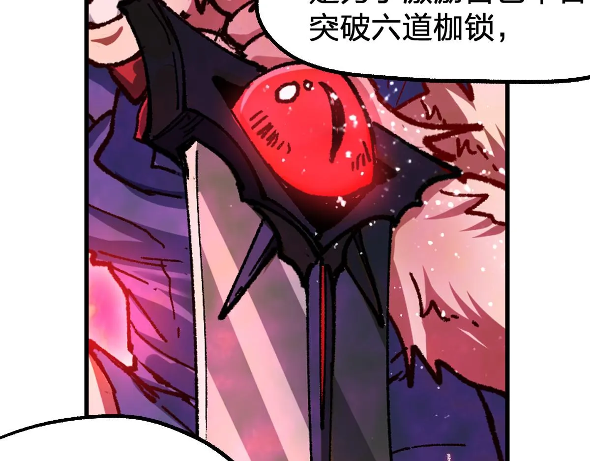 第172话 脱变后遗症 第94页