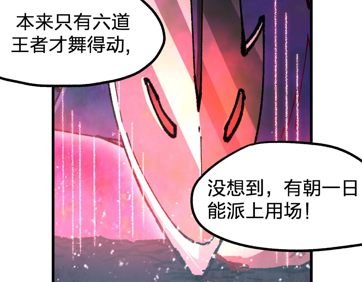 第172话 脱变后遗症 第95页