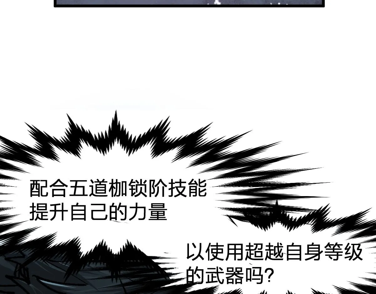 第172话 脱变后遗症 第96页
