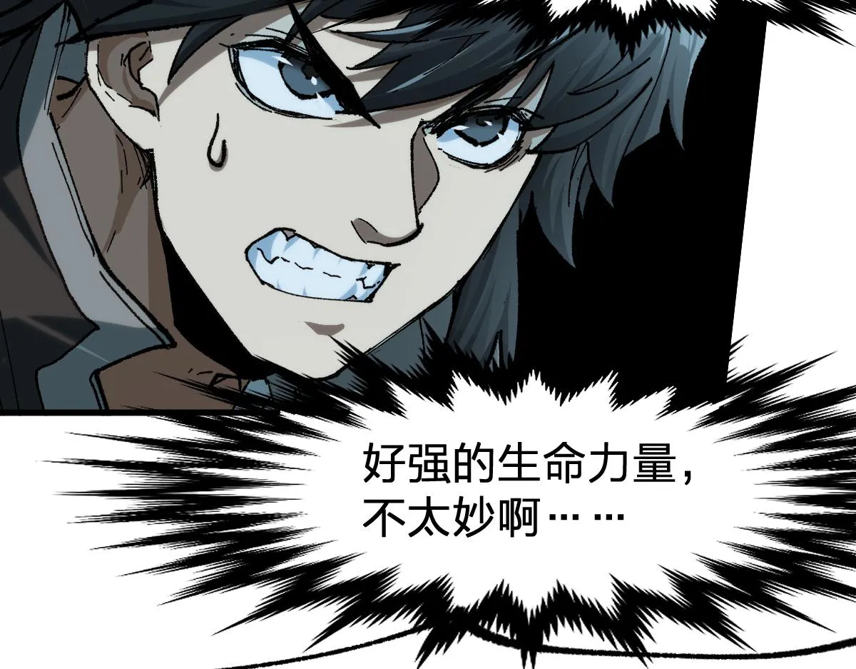 第172话 脱变后遗症 第97页