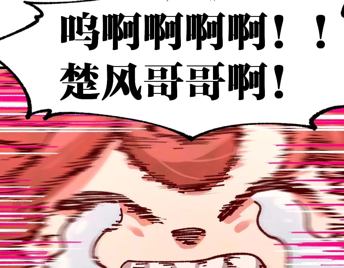 第172话 脱变后遗症 第98页