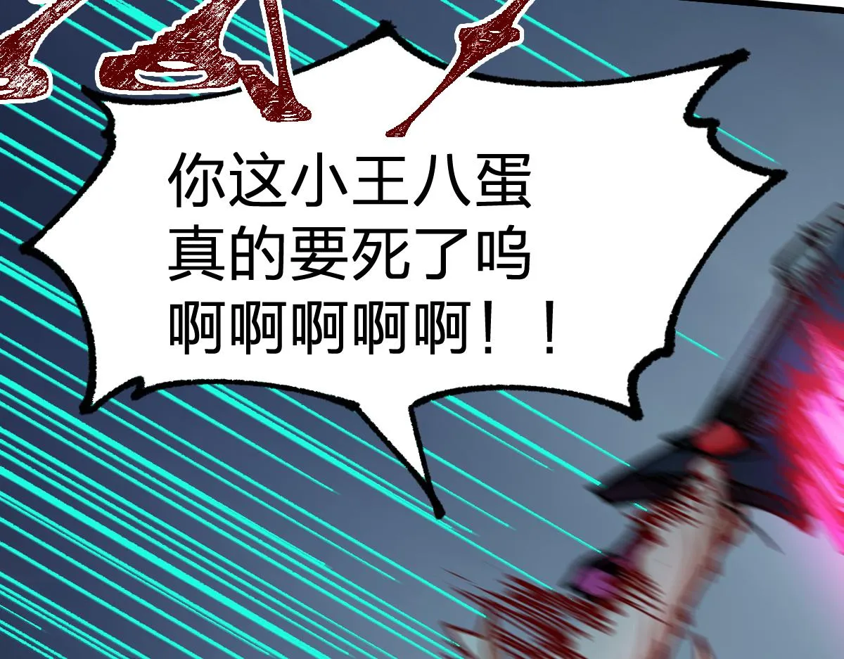 第172话 脱变后遗症 第100页