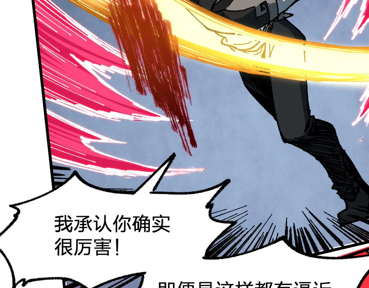 第172话 脱变后遗症 第105页