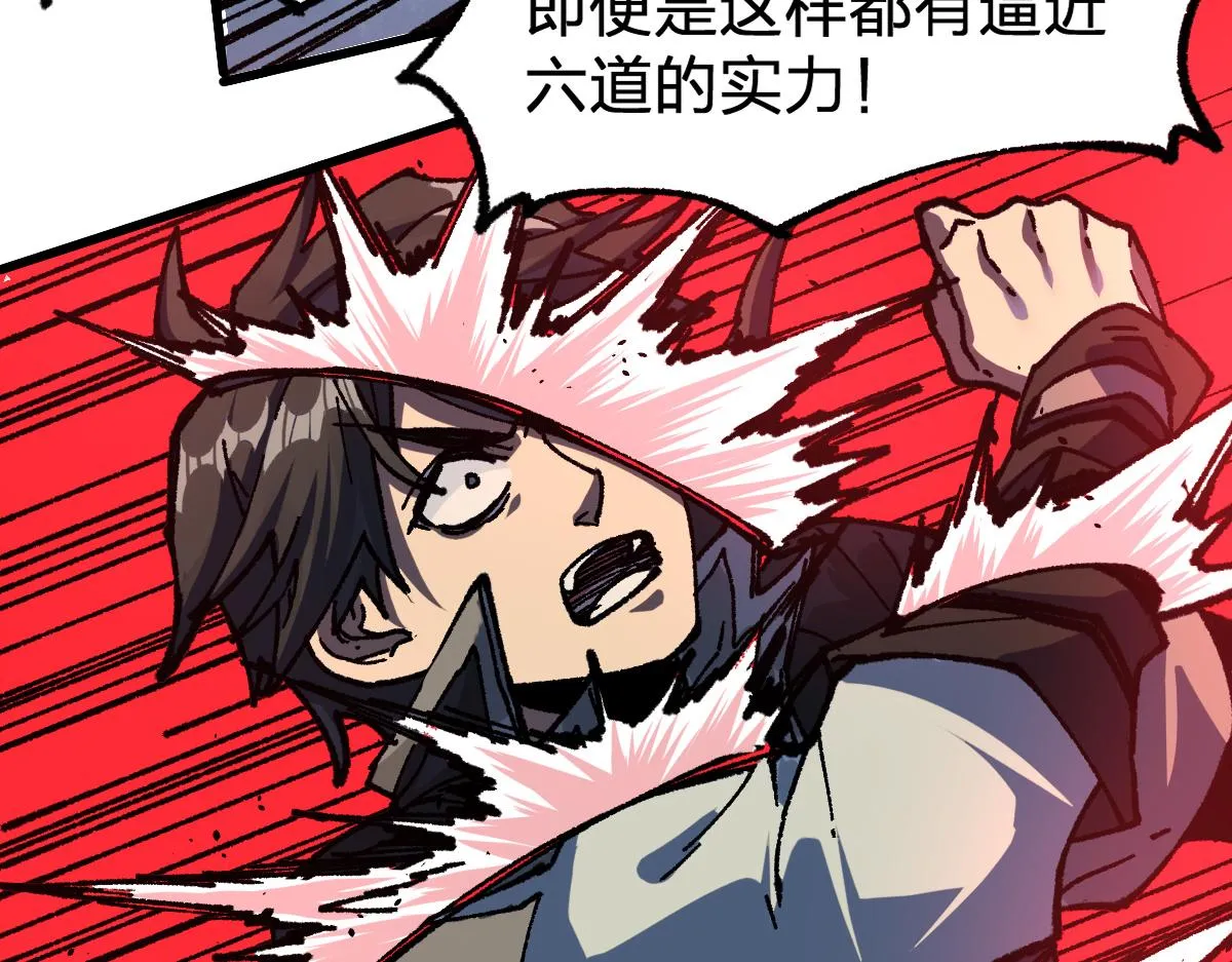 第172话 脱变后遗症 第106页