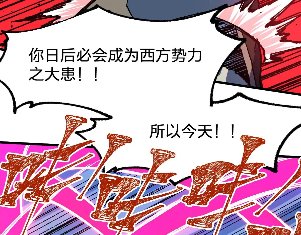 第172话 脱变后遗症 第107页