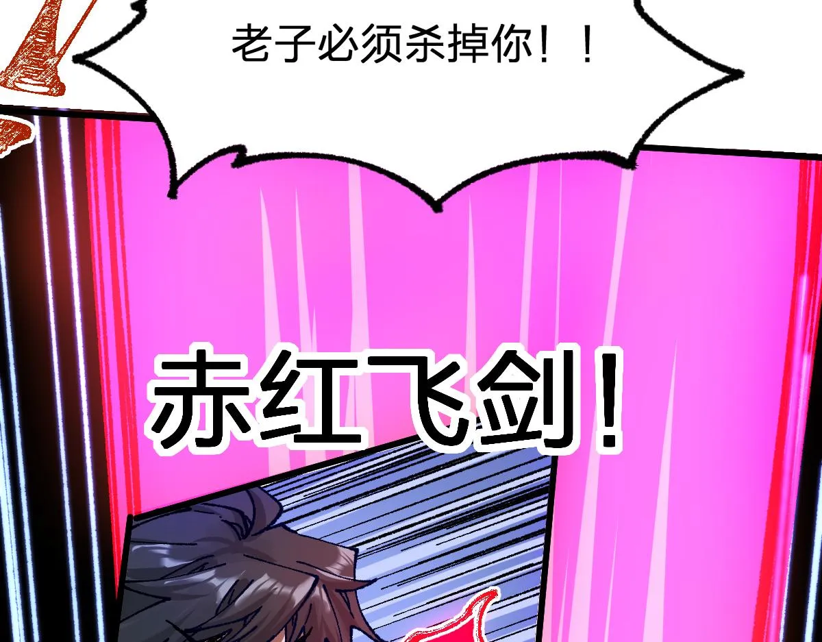 第172话 脱变后遗症 第109页