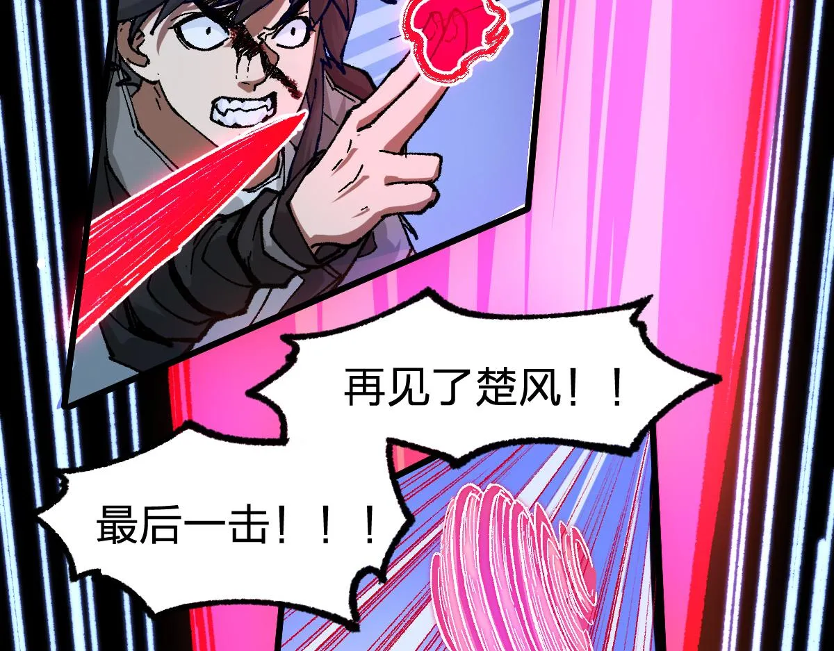 第172话 脱变后遗症 第110页