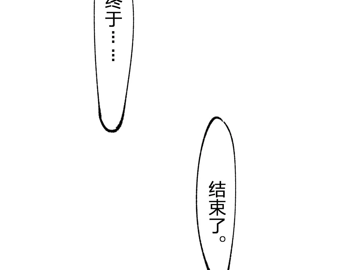 第172话 脱变后遗症 第140页