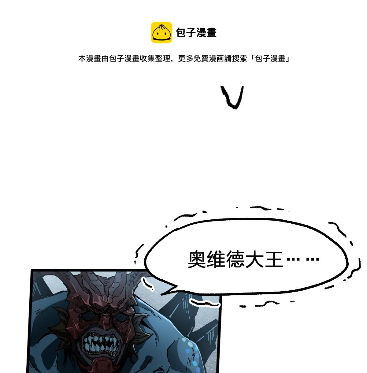 第172话 脱变后遗症 第141页
