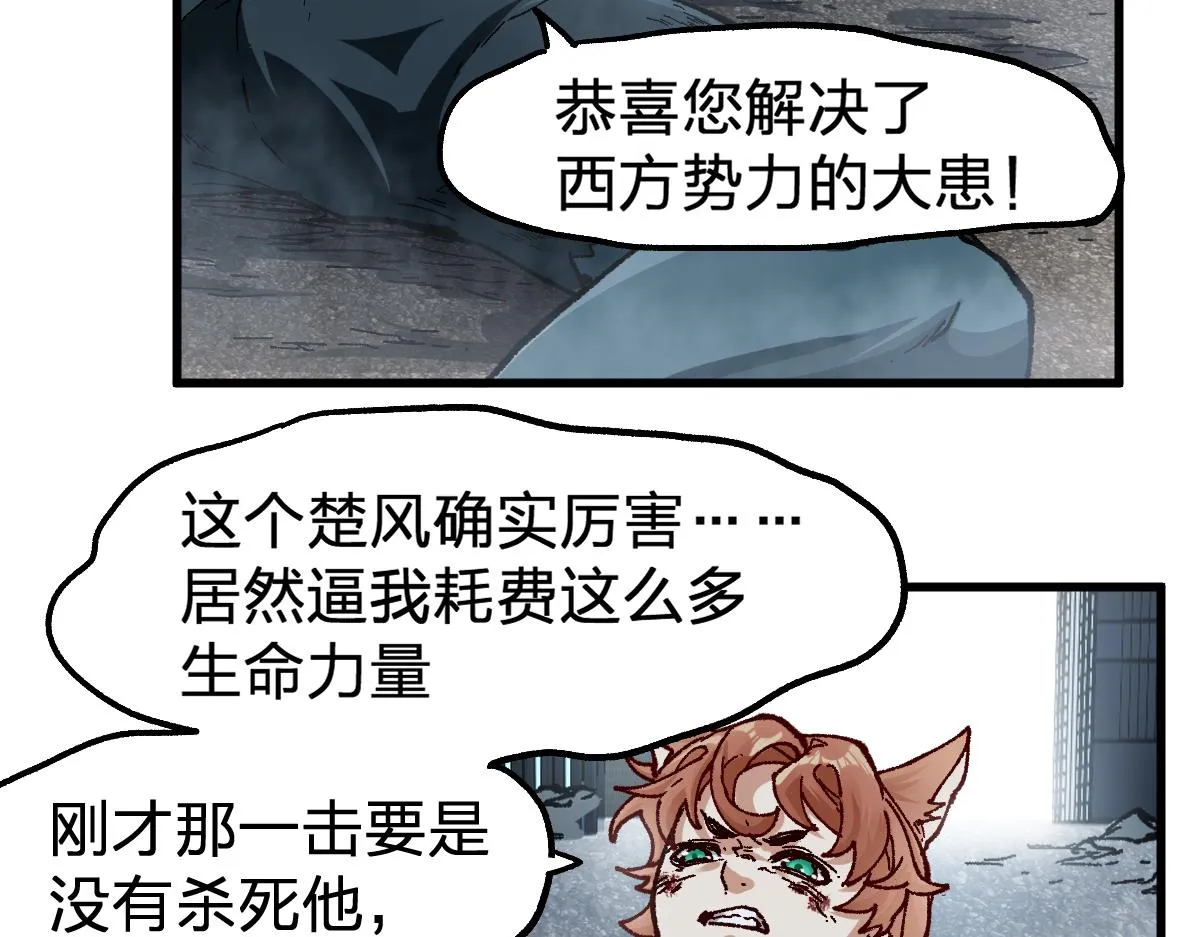 第172话 脱变后遗症 第144页
