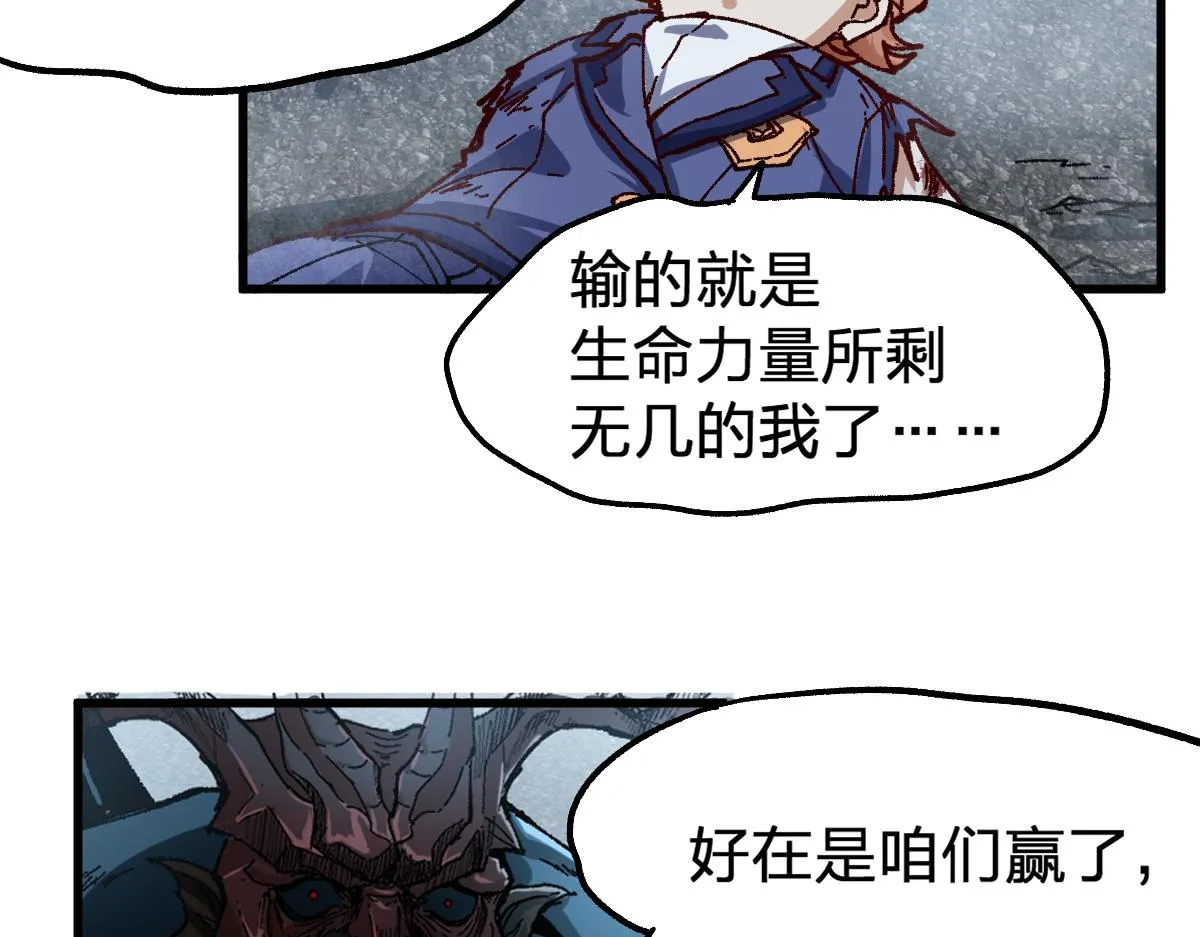 第172话 脱变后遗症 第145页