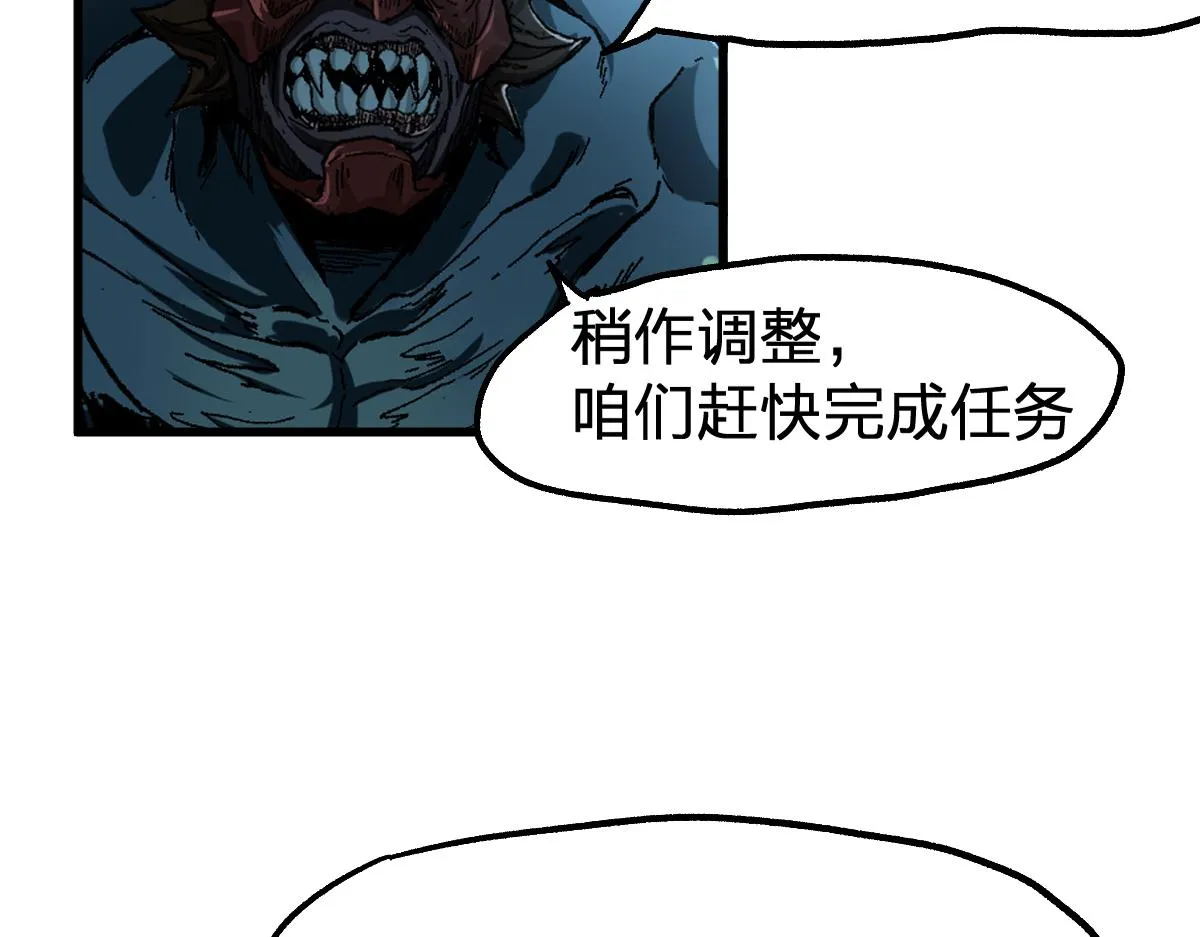 第172话 脱变后遗症 第146页