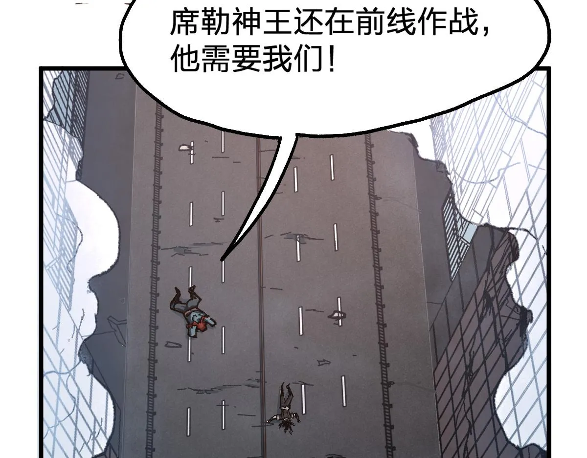 第172话 脱变后遗症 第147页
