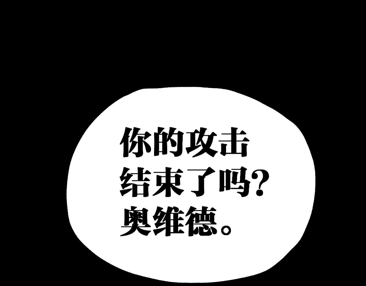 第172话 脱变后遗症 第149页