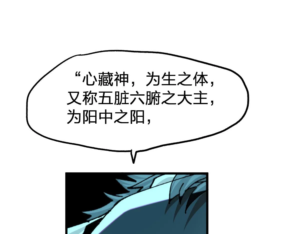 第172话 脱变后遗症 第155页