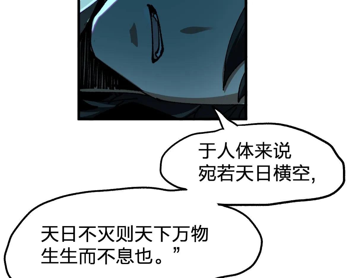 第172话 脱变后遗症 第156页