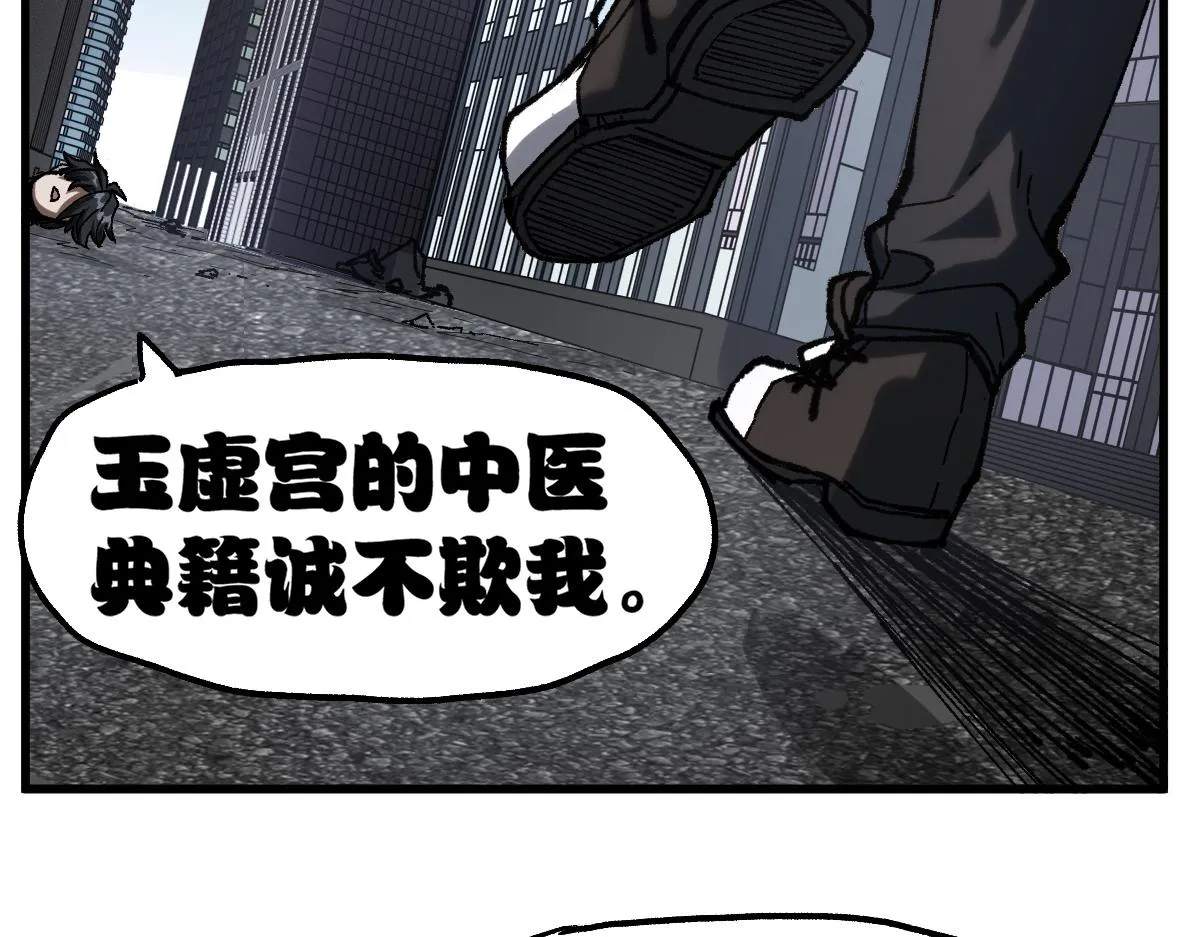 第172话 脱变后遗症 第158页