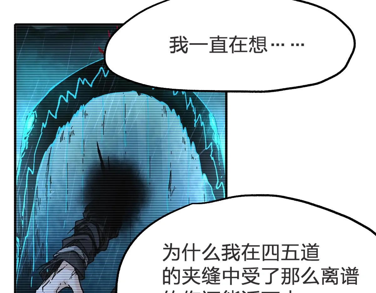 第172话 脱变后遗症 第159页